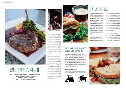 舌尖上的美學(xué) 東方美食的設(shè)計(jì)語言——以日式清新與傳統(tǒng)中華為例