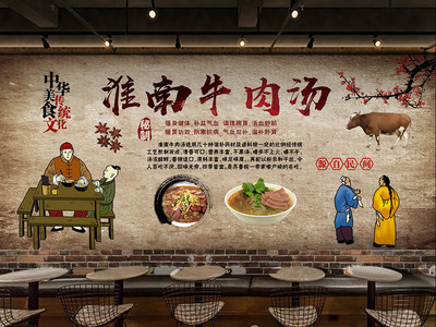 淮南牛肉湯 一碗湯里的千年文化底色與現代暖意